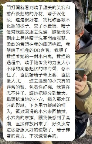 🧸約妹其實不難,難的是遇到對的人_全台茶訊/樓鳳