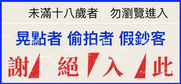珍愛全省定點外約LINE:happylove.cc_全台茶訊/樓鳳