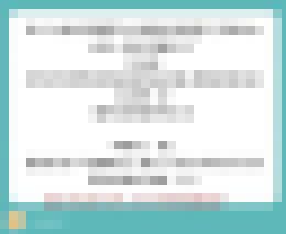 回答問題...__8