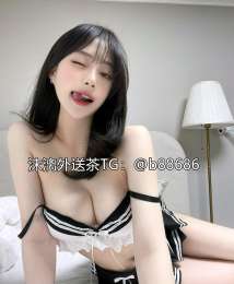 沫漓外送茶LINE：b8860【Telegram：@b88686】 _沫漓外送茶LINE：b8860【Telegram：@b88686】 _6