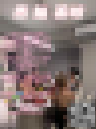 （+賴cw44）F奶學生下海兼職_（+賴cw44）F奶學生下海兼職_11